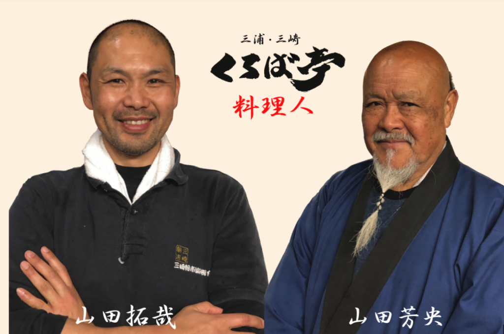 くろば亭　山田芳央さん（左）　山田拓哉さん（右）